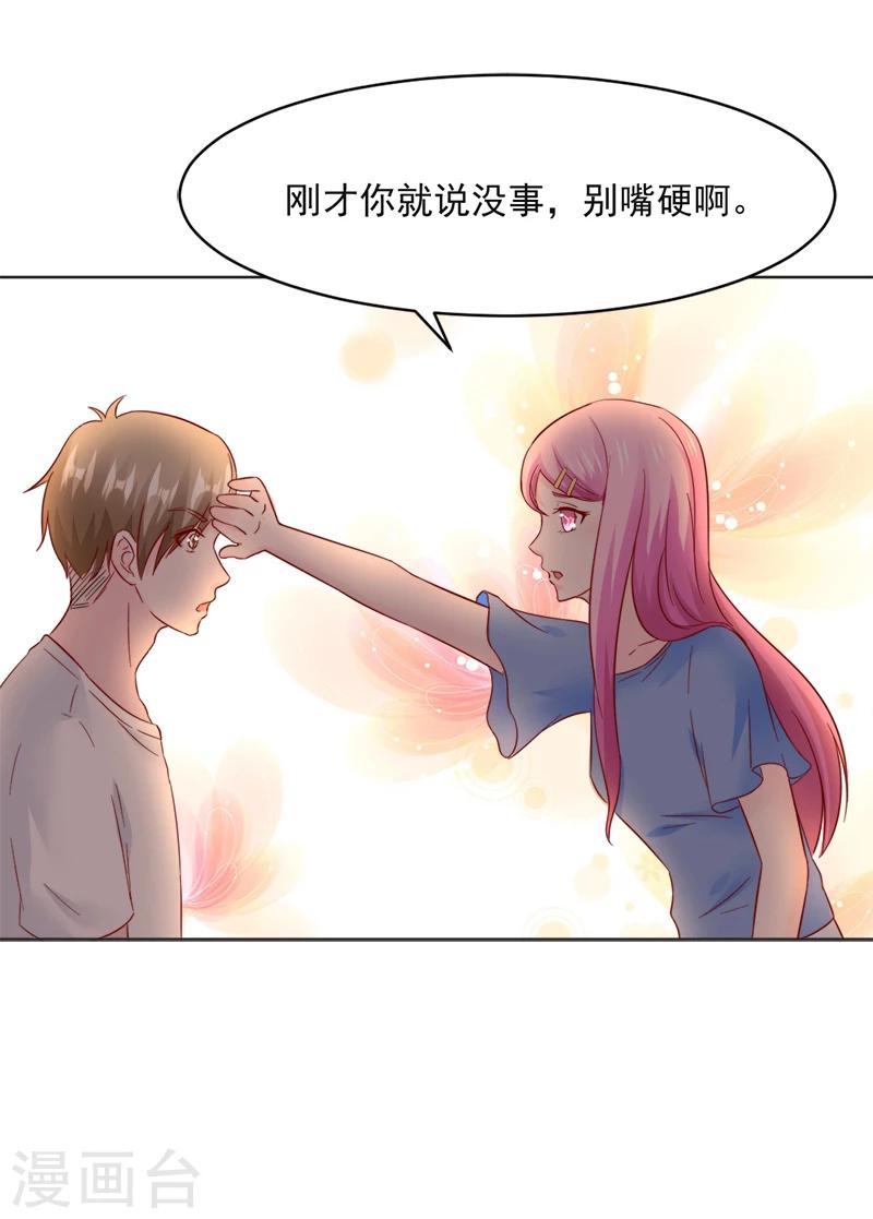 第33话29