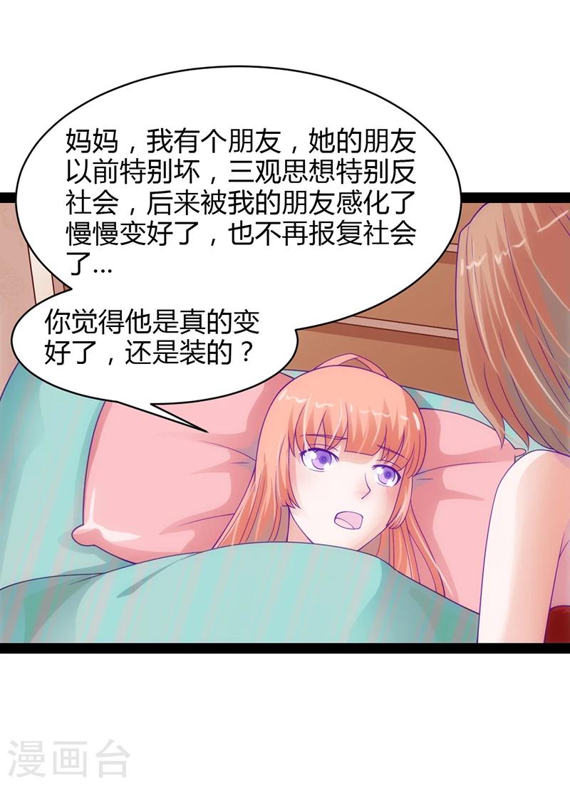 第38话16