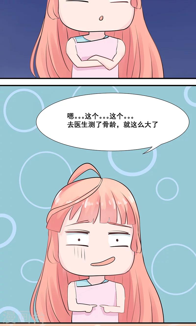 第24话5