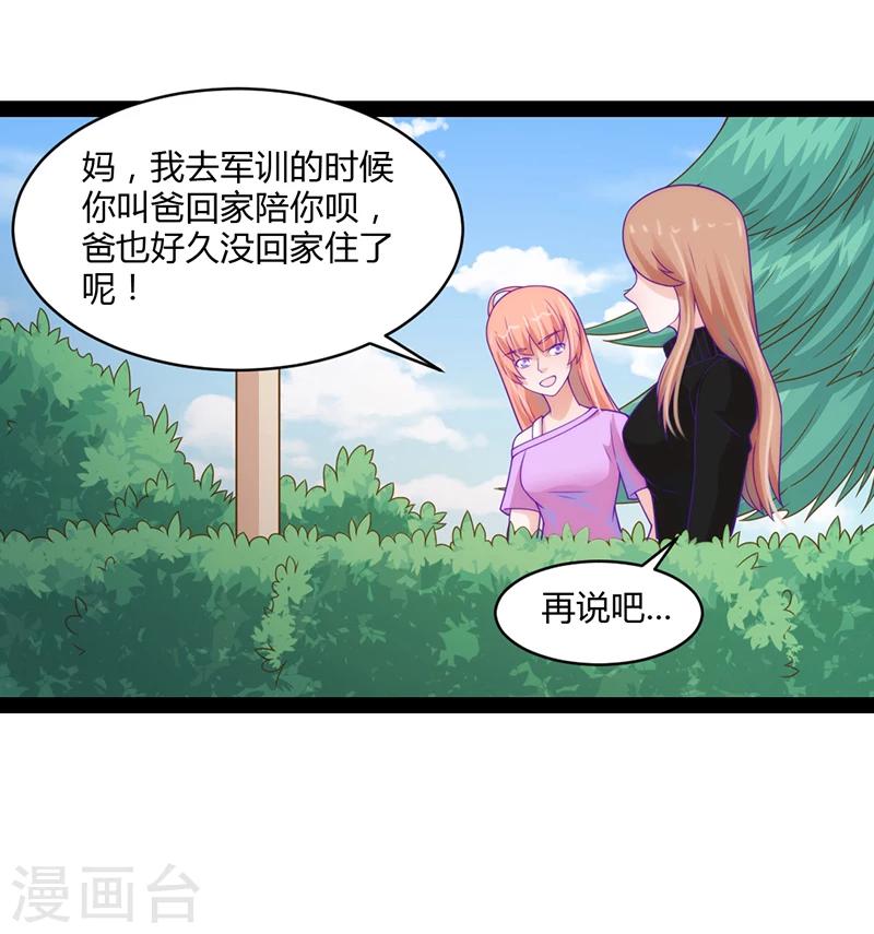 第44话2