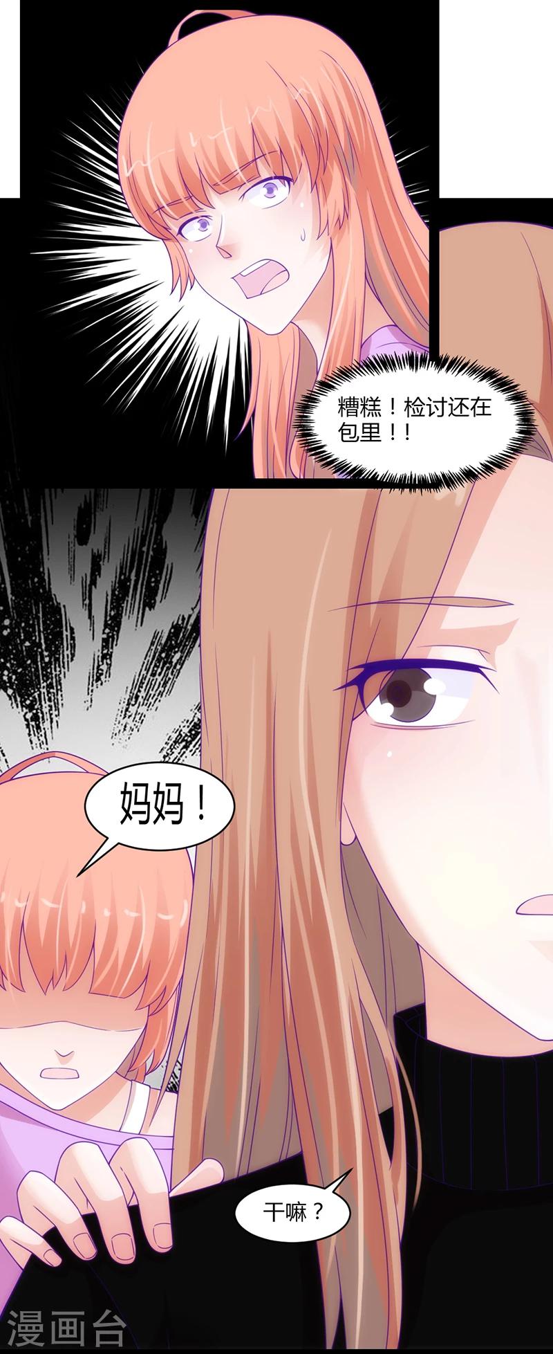 第43话11