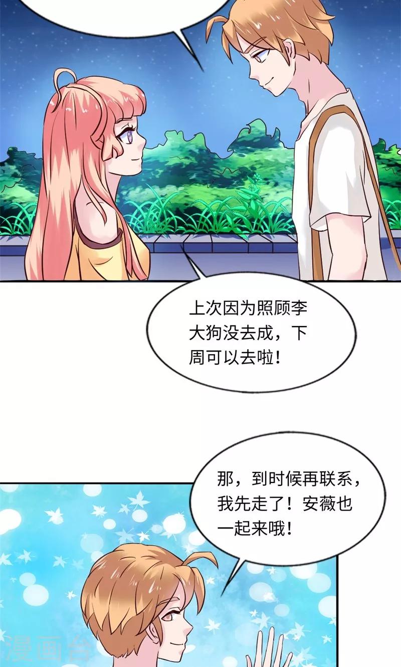 第17话23