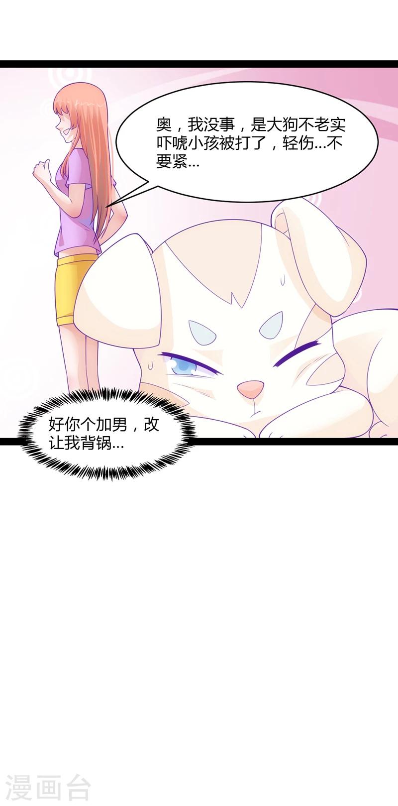 第43话8