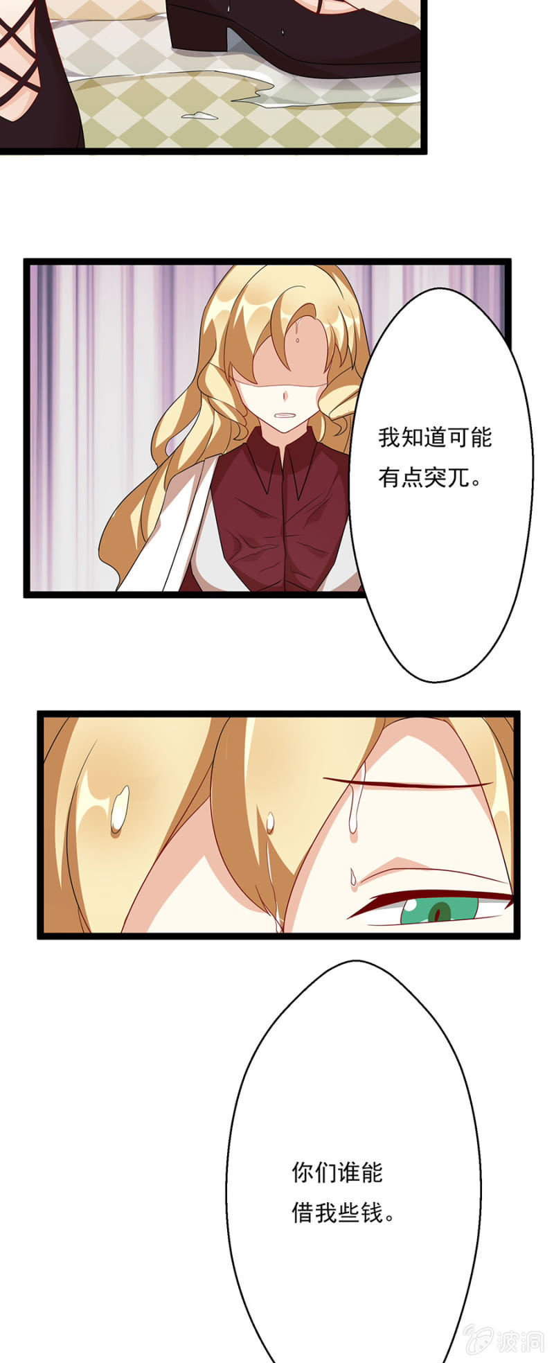 借钱，突如其来！12