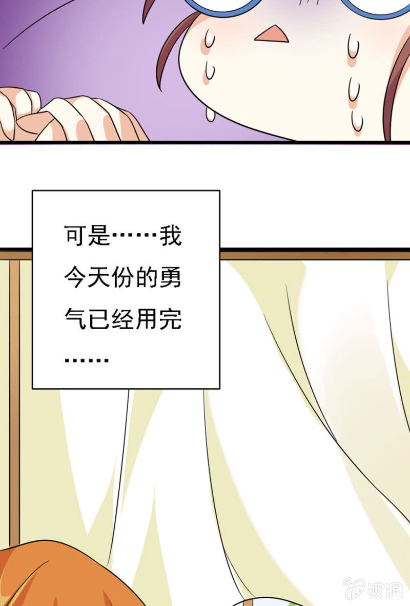 网恋的第一步！27