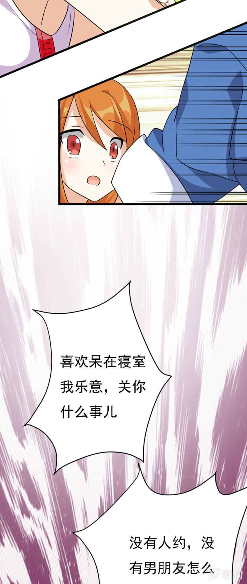 网恋的第一步！19