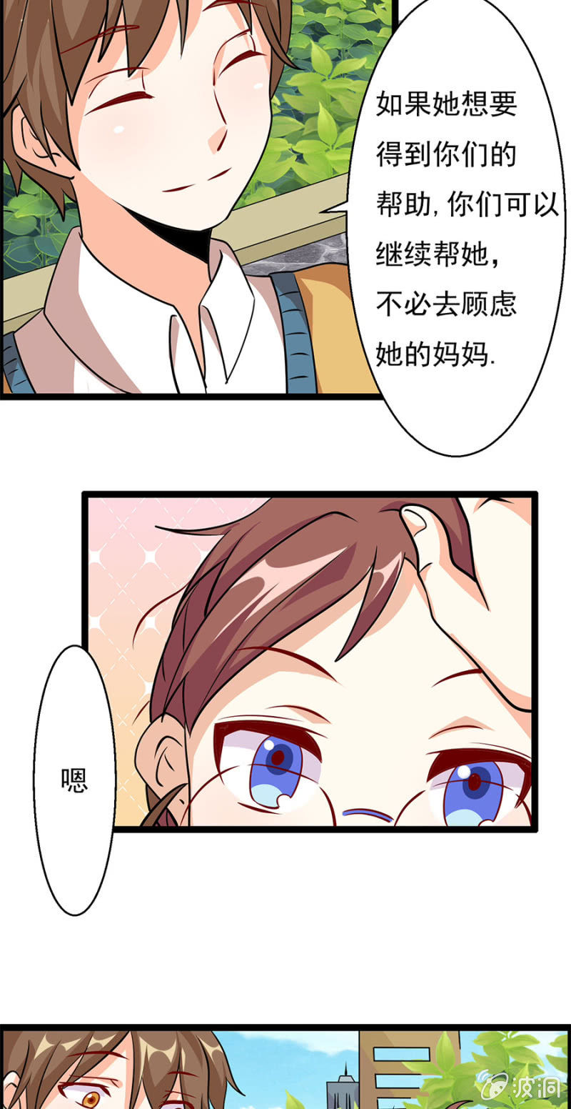 不免费的母爱26