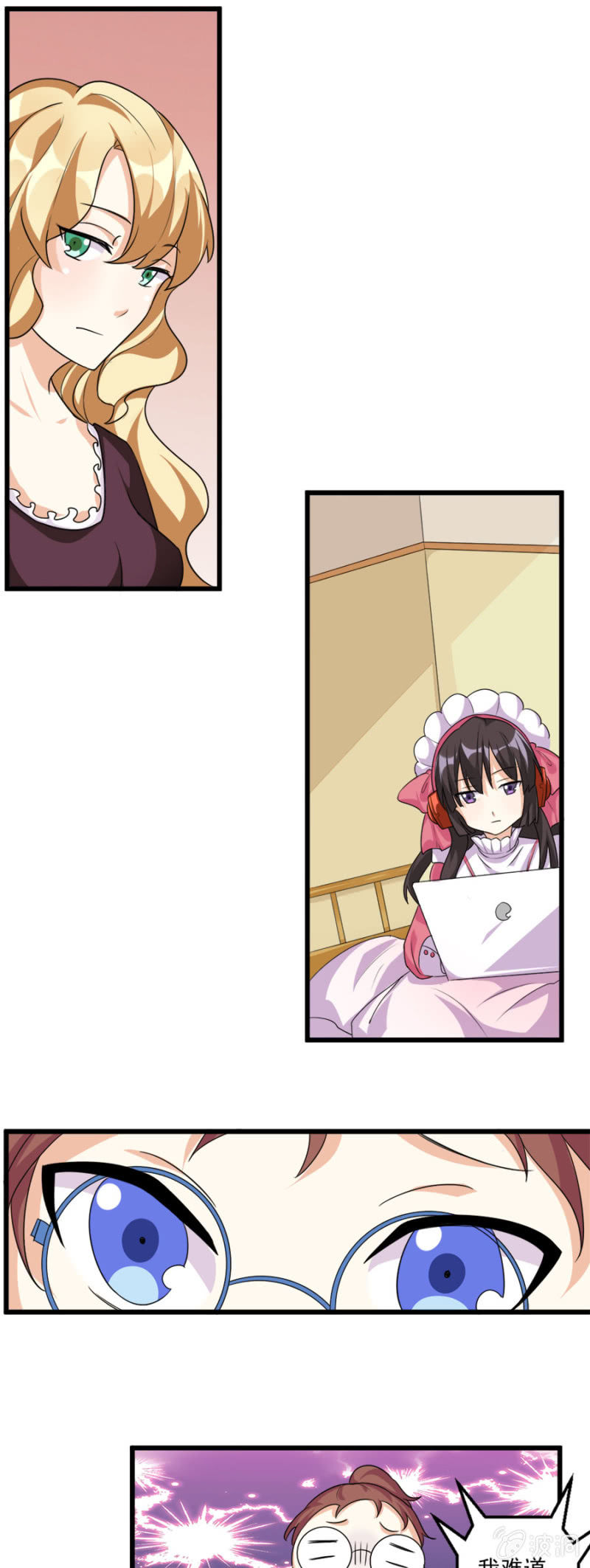 莫名其妙成“小三”？！2