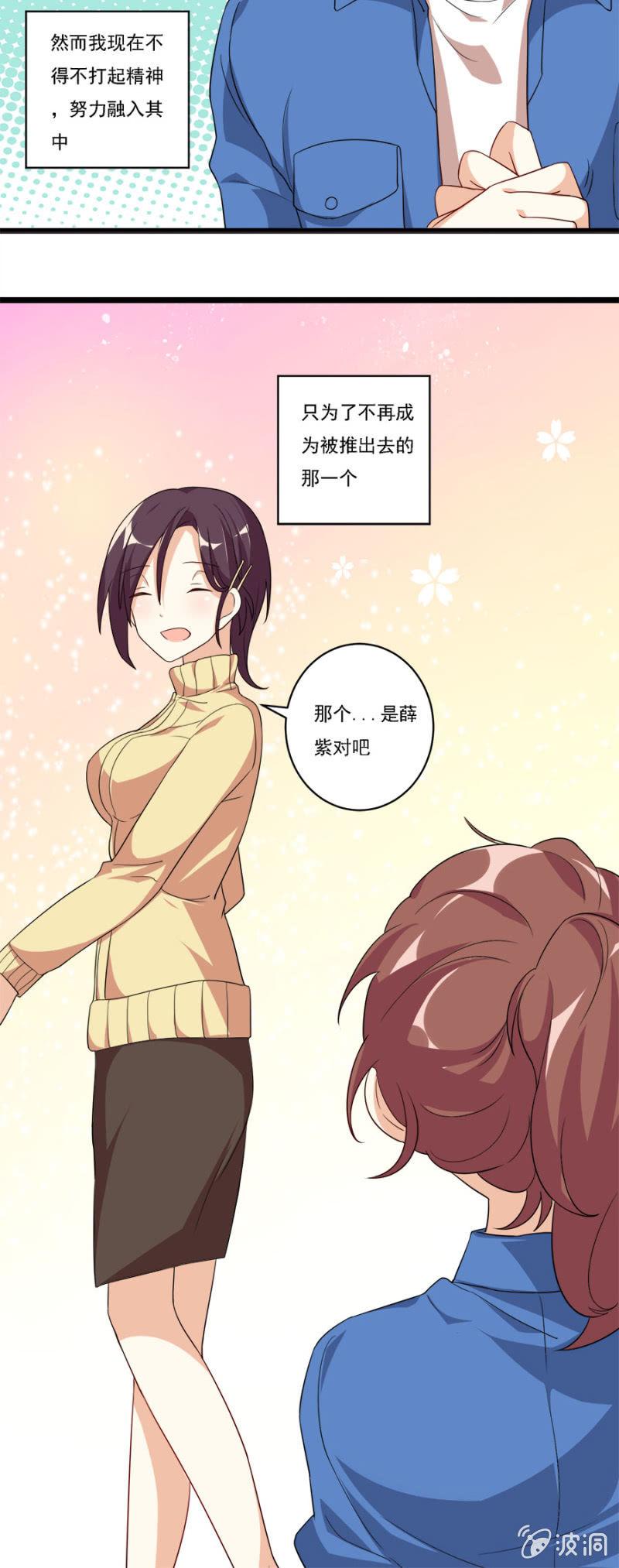 不被认可的勇气2