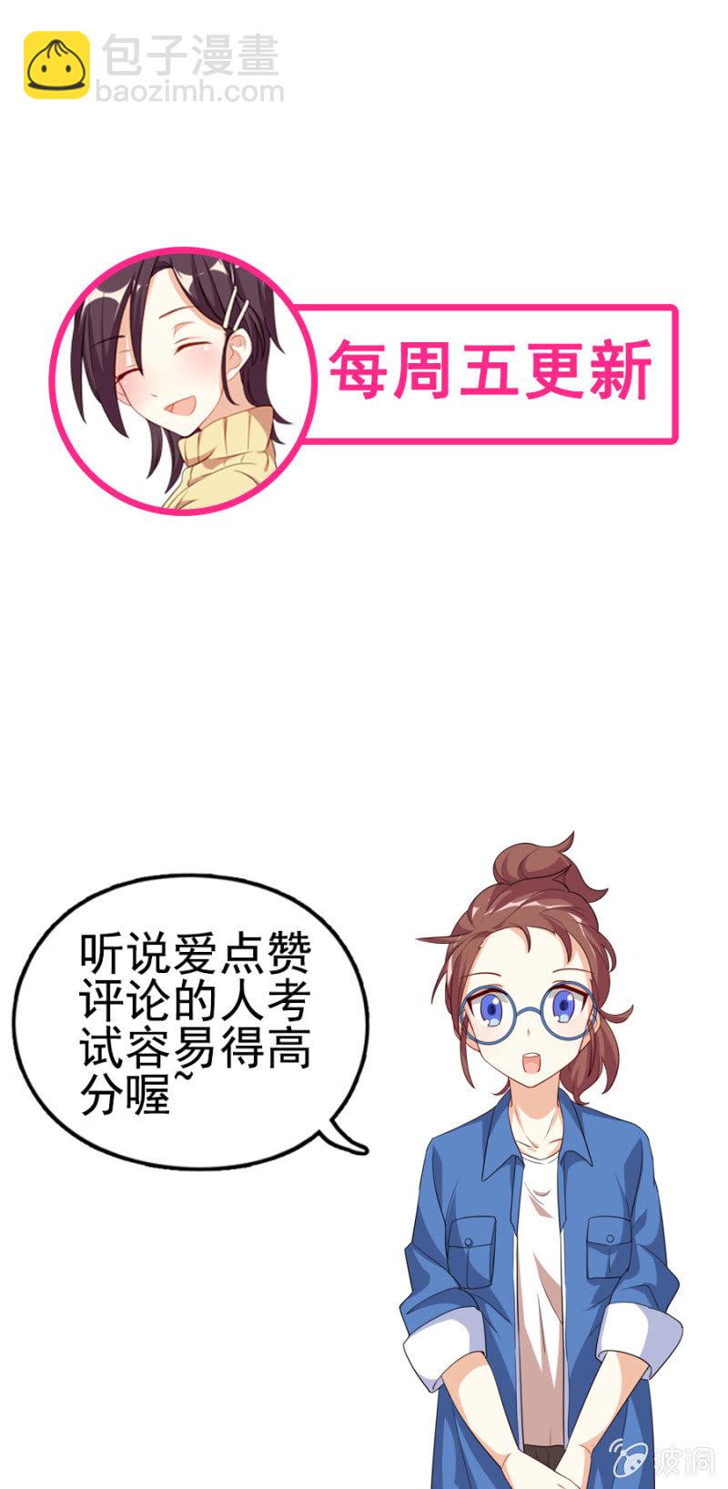莫名其妙成“小三”？！21