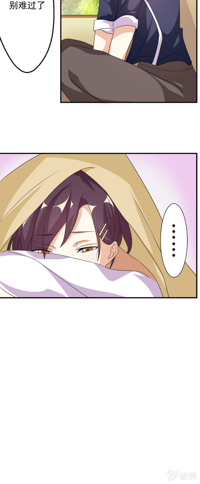 莫名其妙成“小三”？！7
