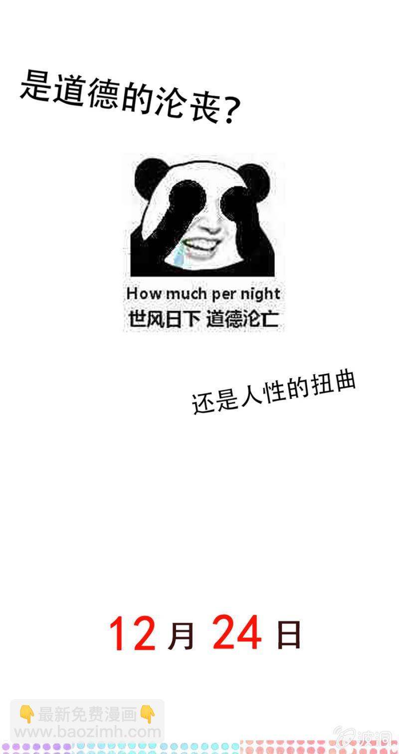 女生之间的生存法则8