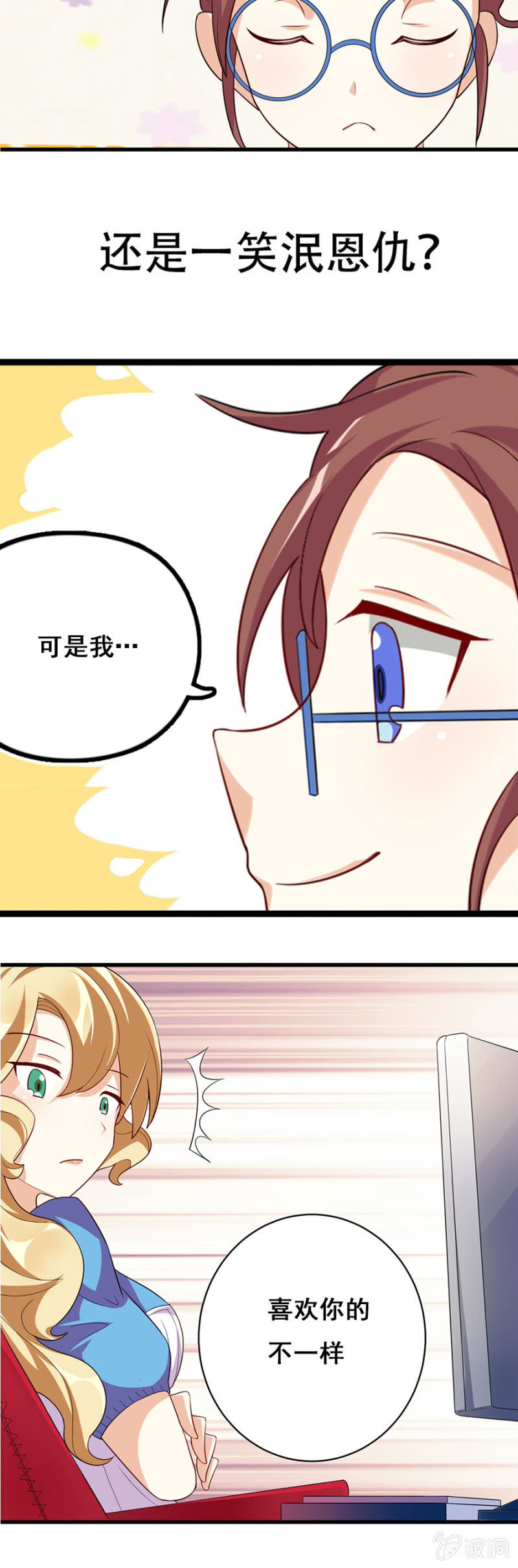 女生之间的生存法则7