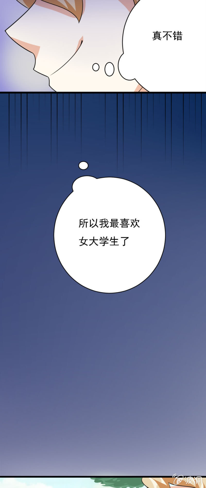 爱的初体验17