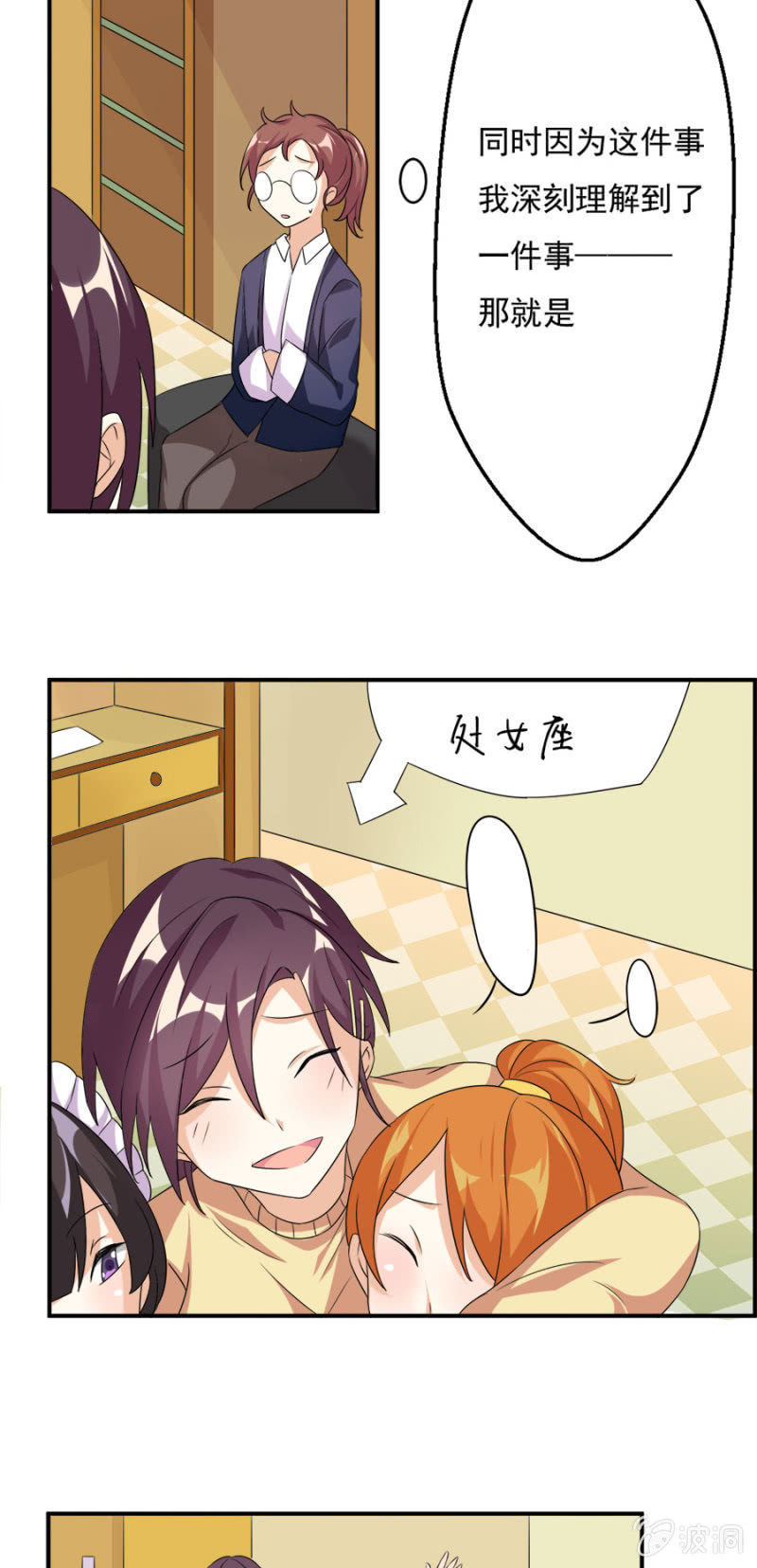 莫名其妙成“小三”？！15