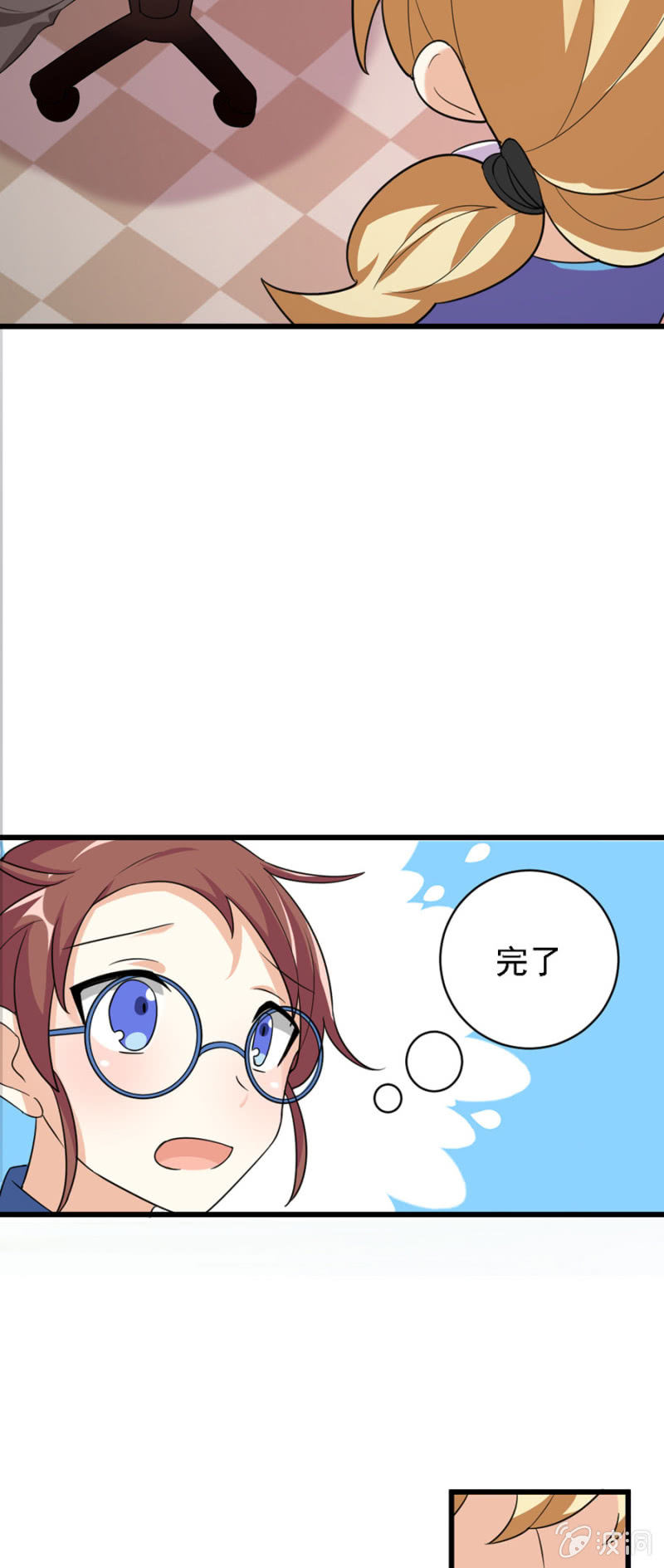 网恋的第一步！14
