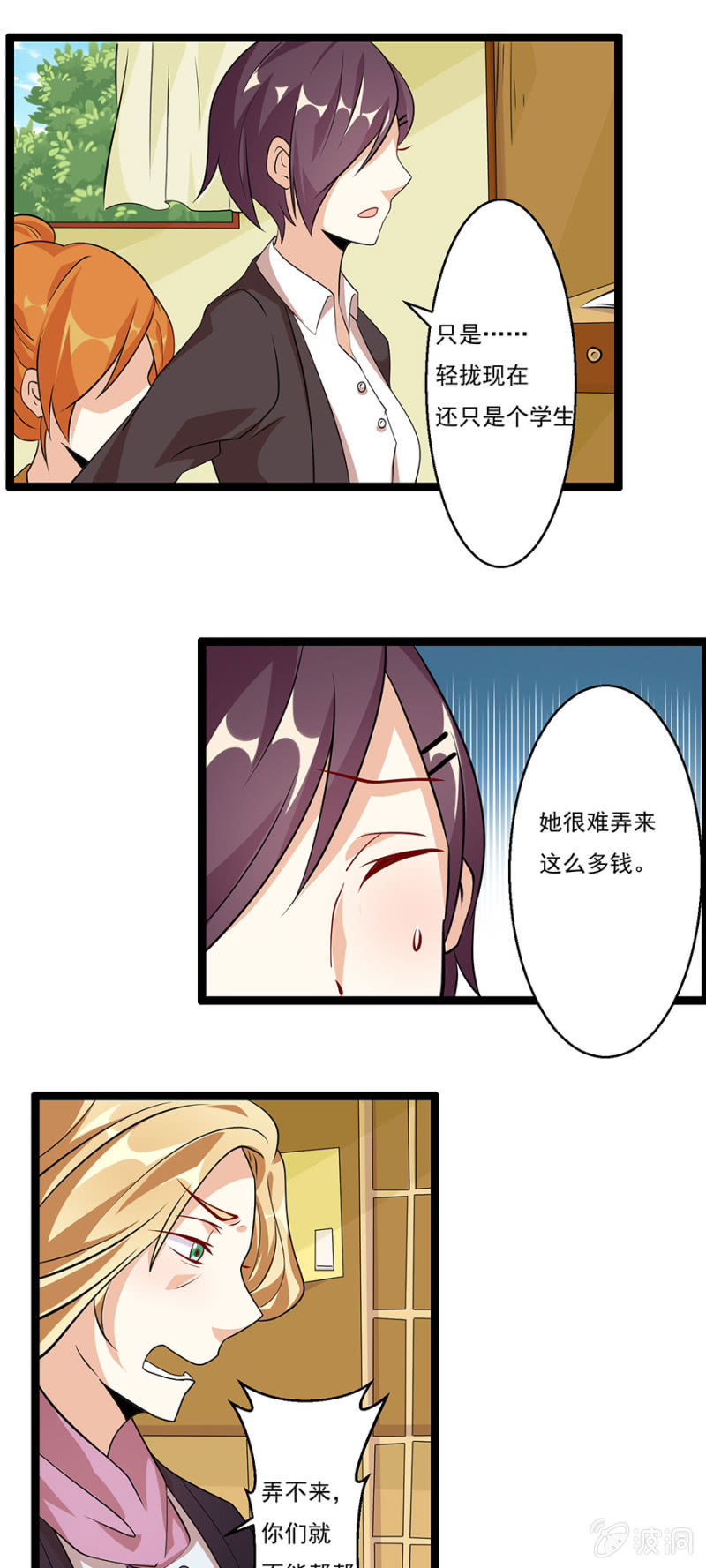 不免费的母爱10