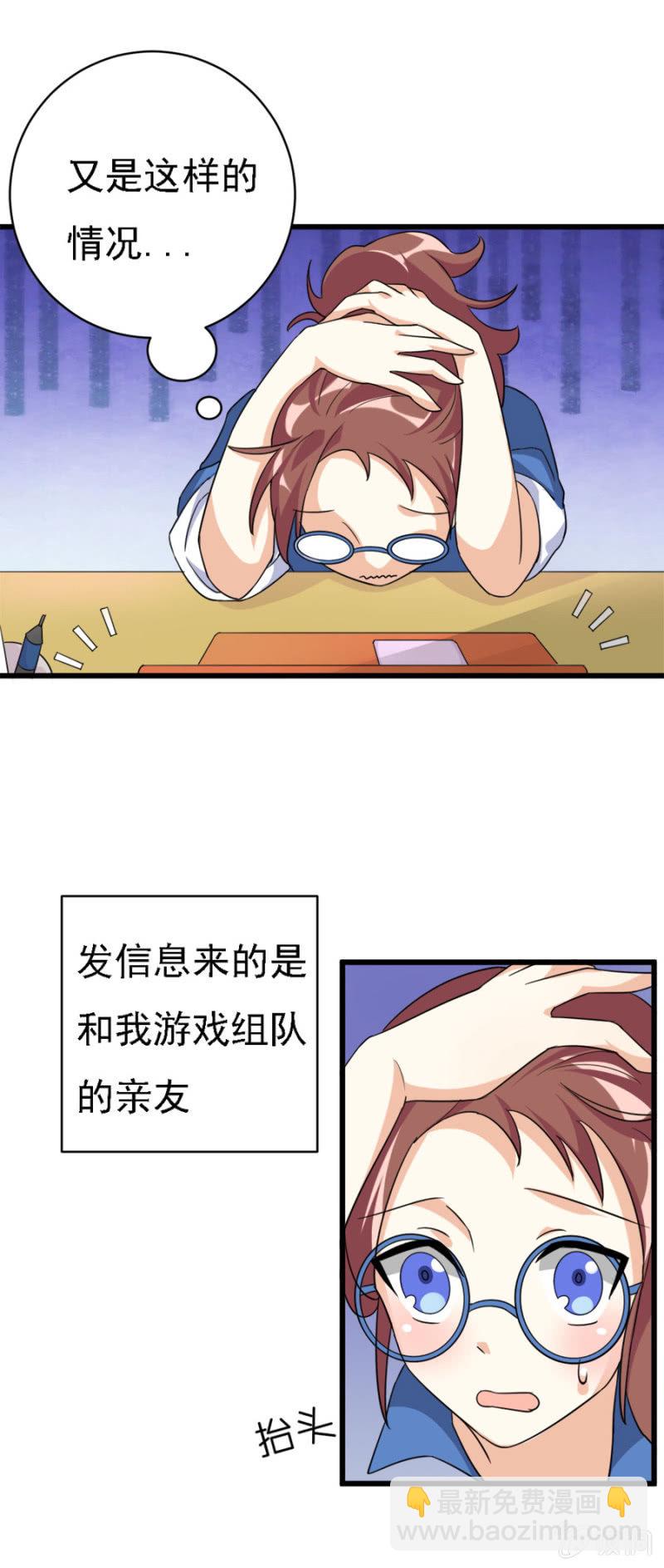网恋的第一步！3