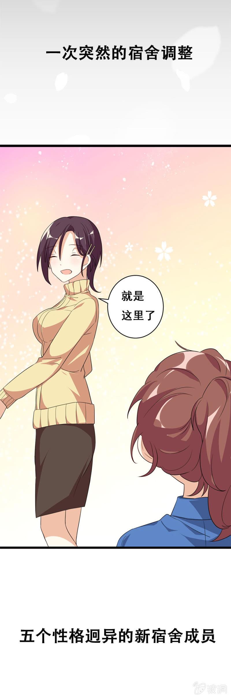 女生之间的生存法则5