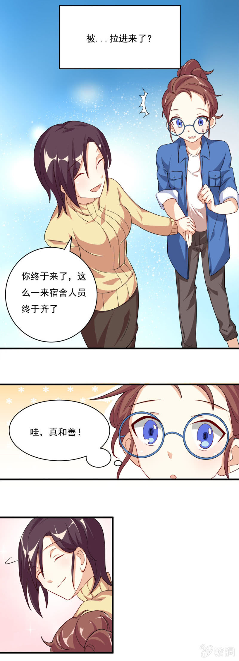 不被认可的勇气3