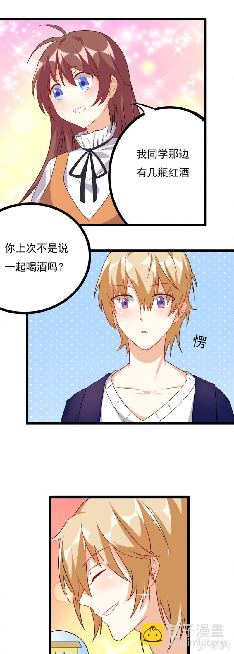 复仇进行时！13