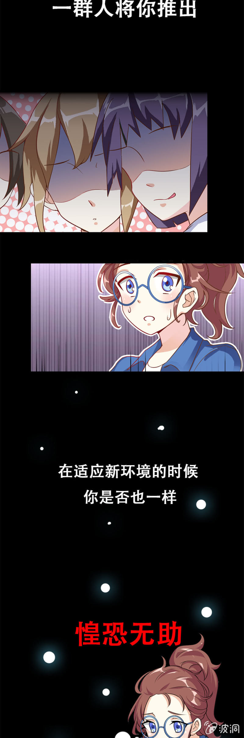 女生之间的生存法则1