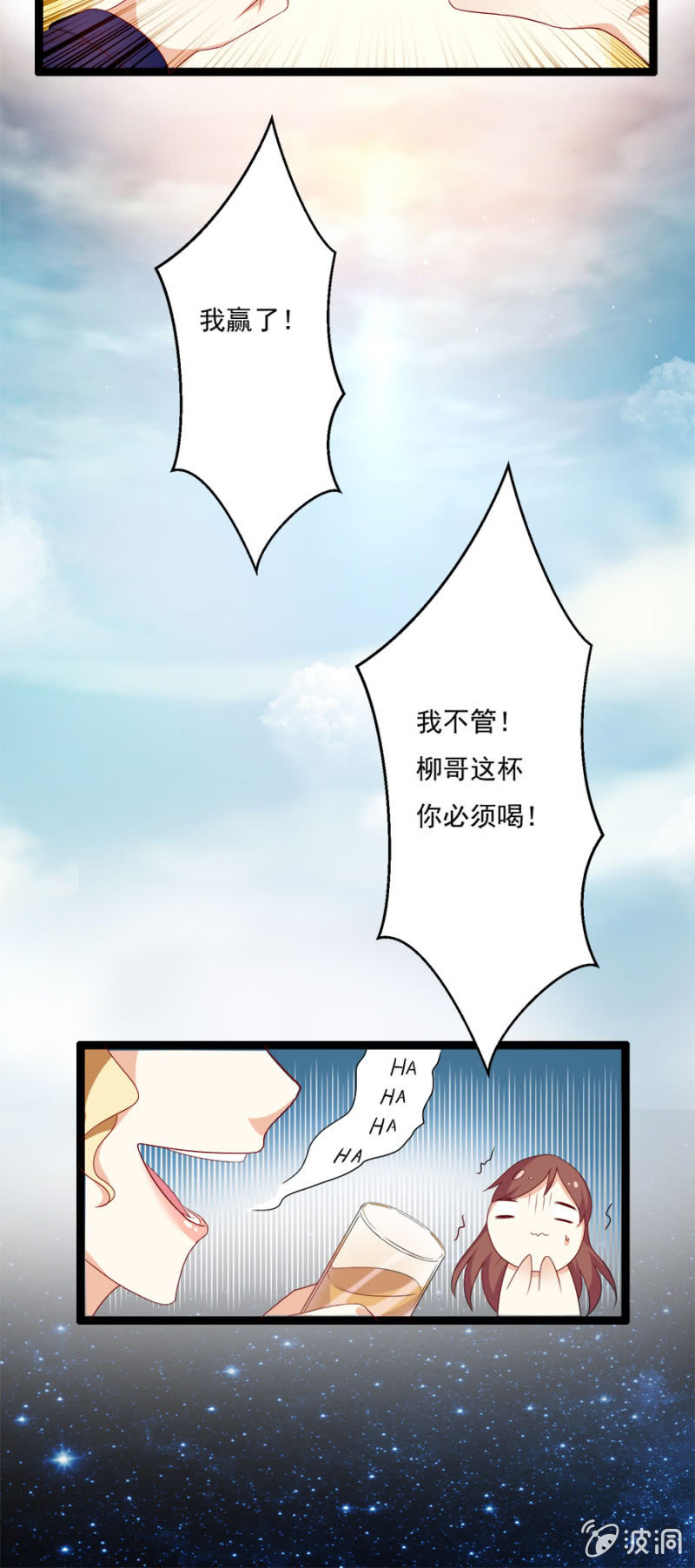 醉酒之后……12