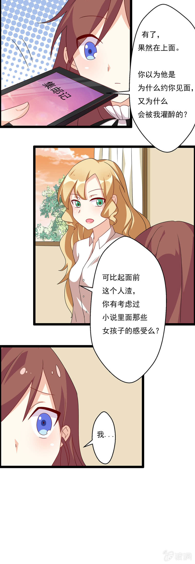 丢垃圾！11