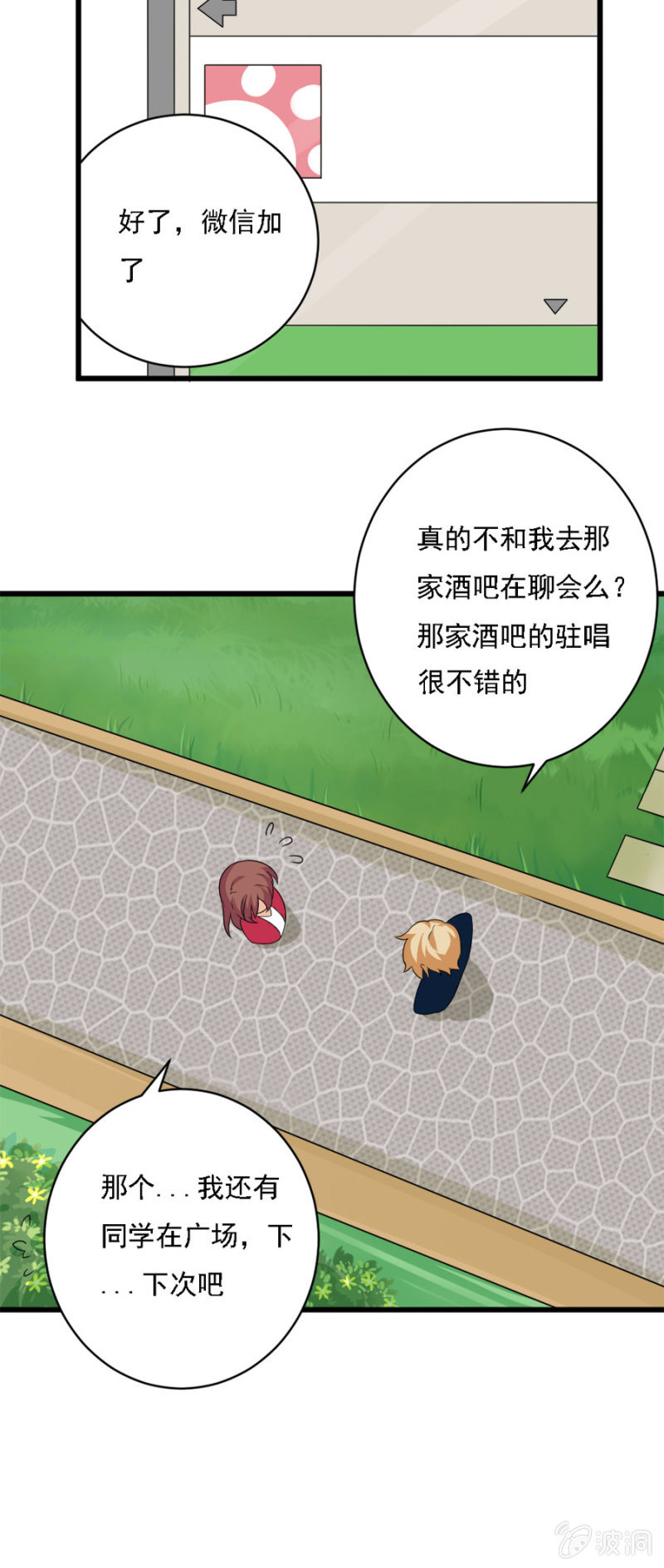 爱的初体验22