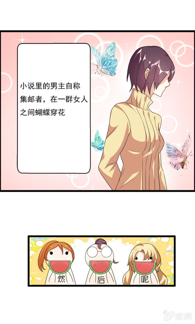 集邮者15