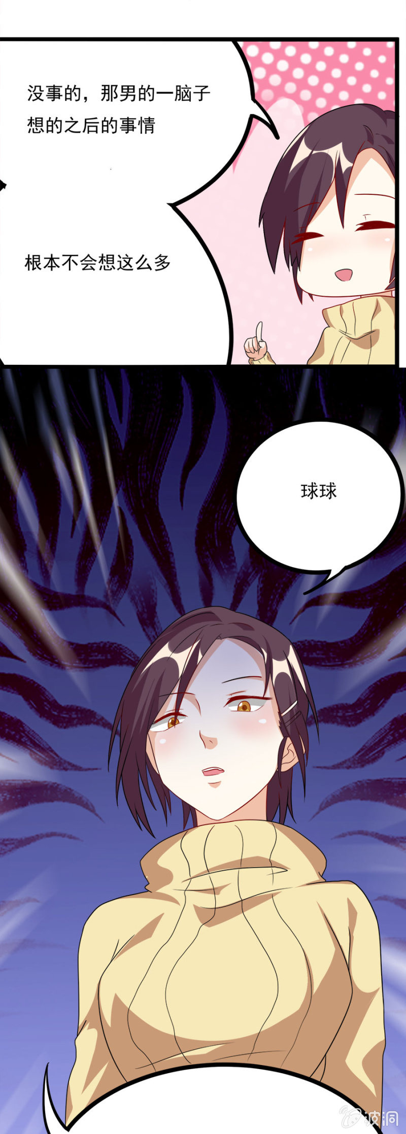 复仇进行时！15