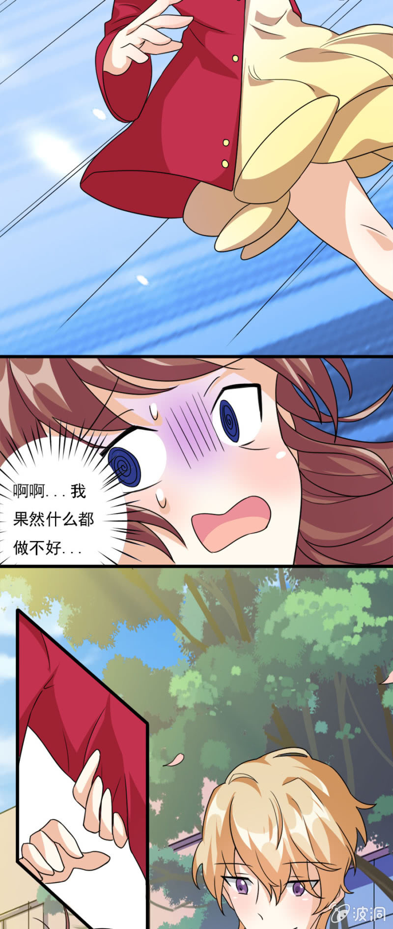 爱的初体验13