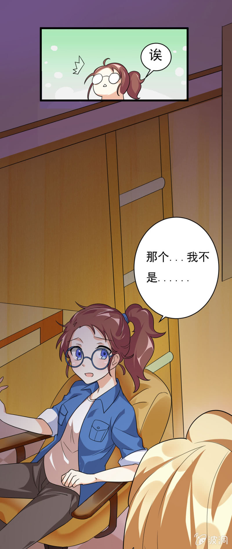 网恋的第一步！13
