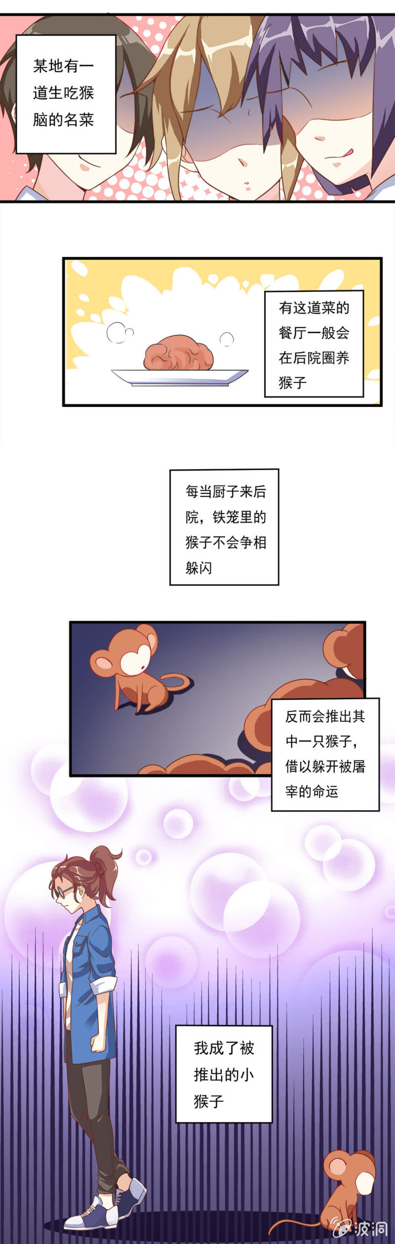 小猴子的故事6