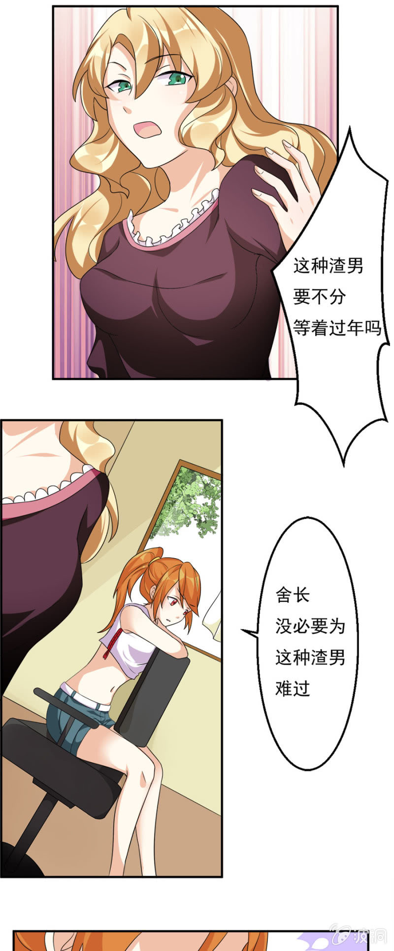 莫名其妙成“小三”？！5