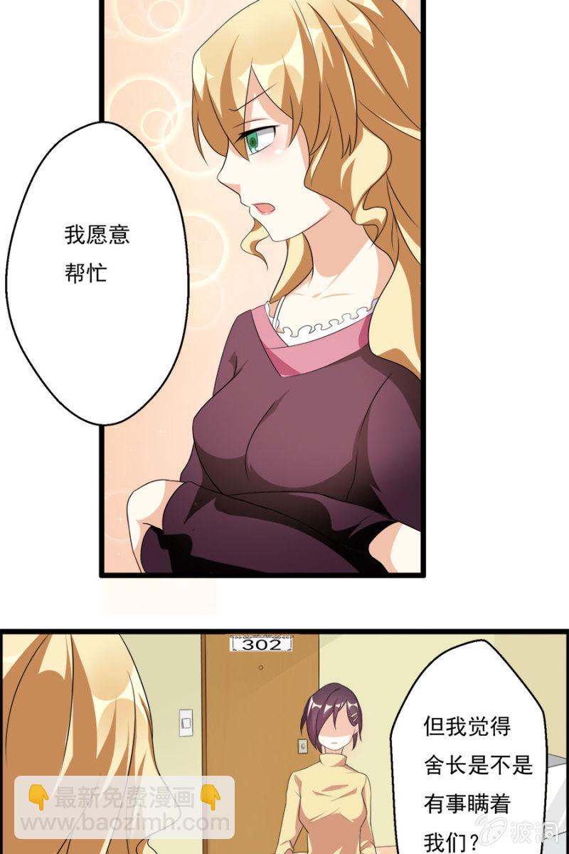 莫名其妙成“小三”？！19