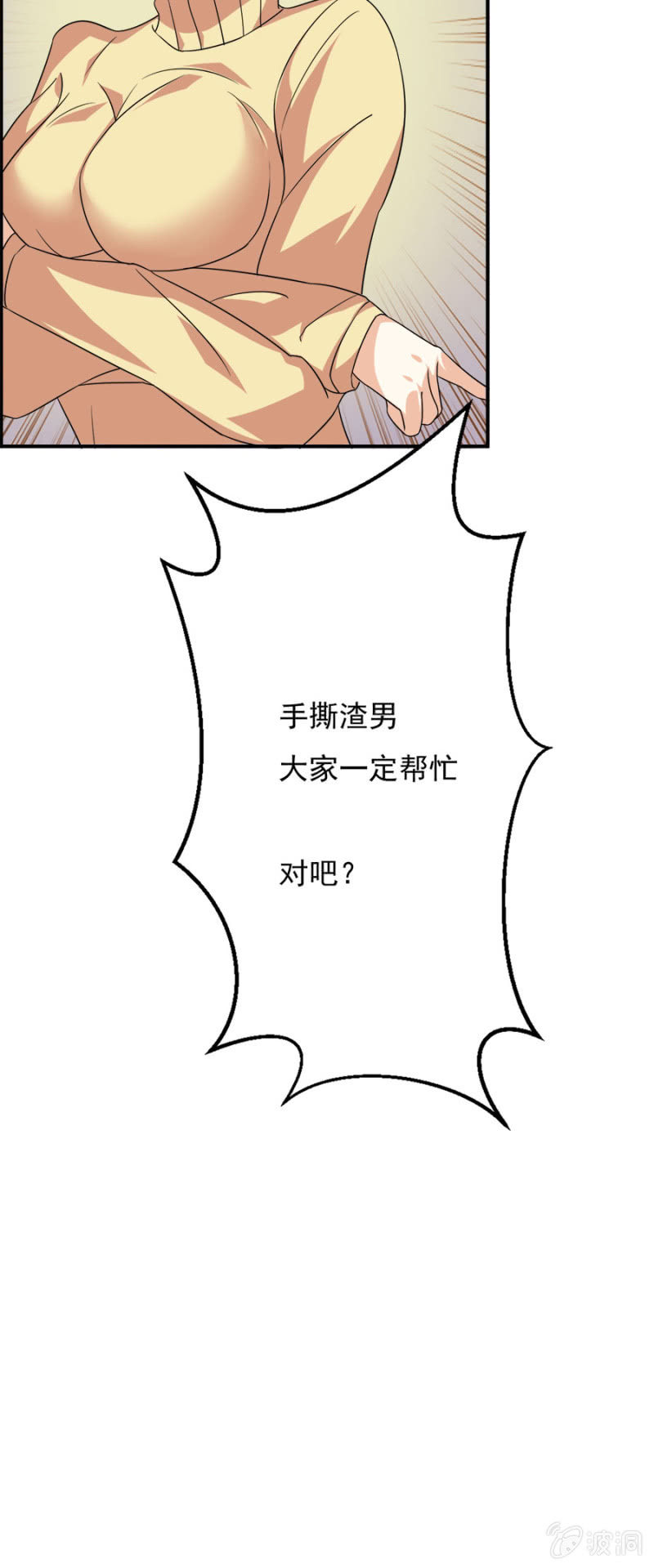 莫名其妙成“小三”？！12