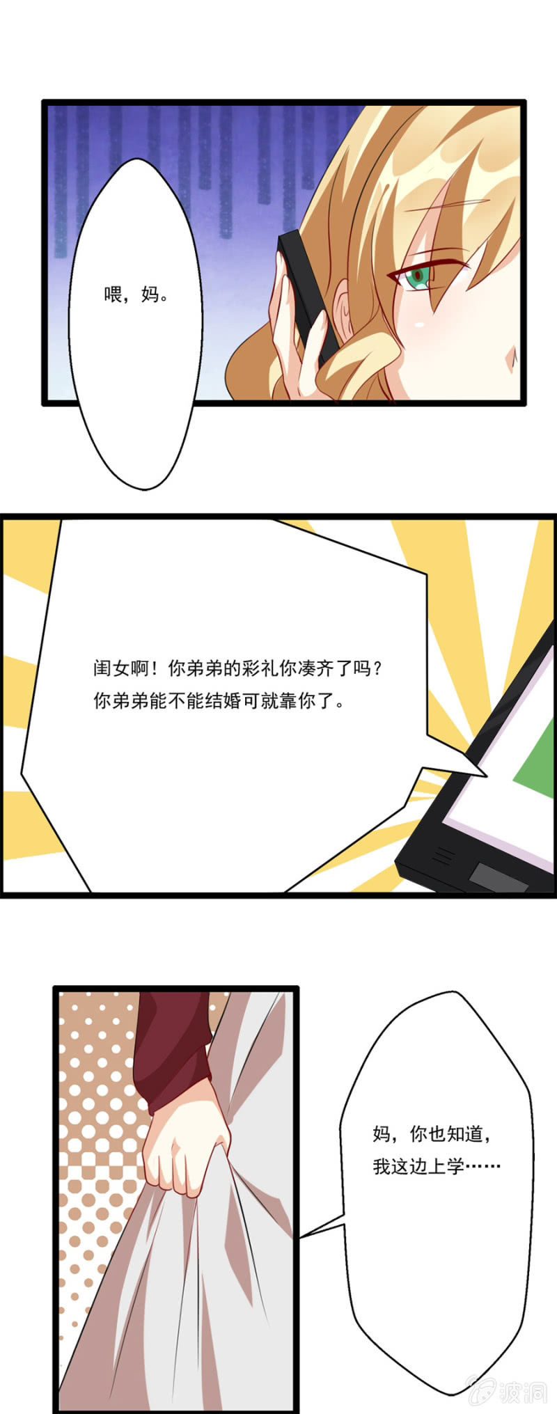 万劫不复的前一步8