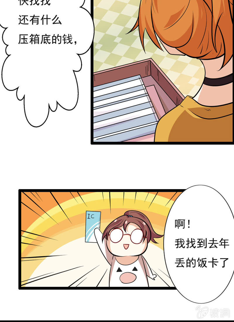 压箱底的积蓄！10