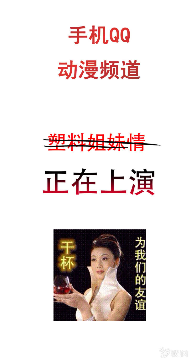 女生之间的生存法则10