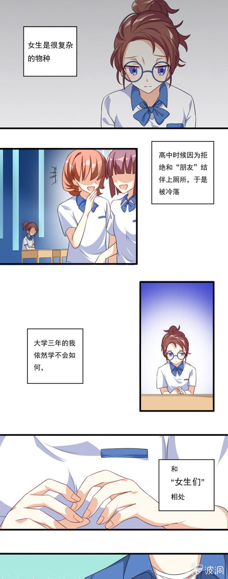 不被认可的勇气1