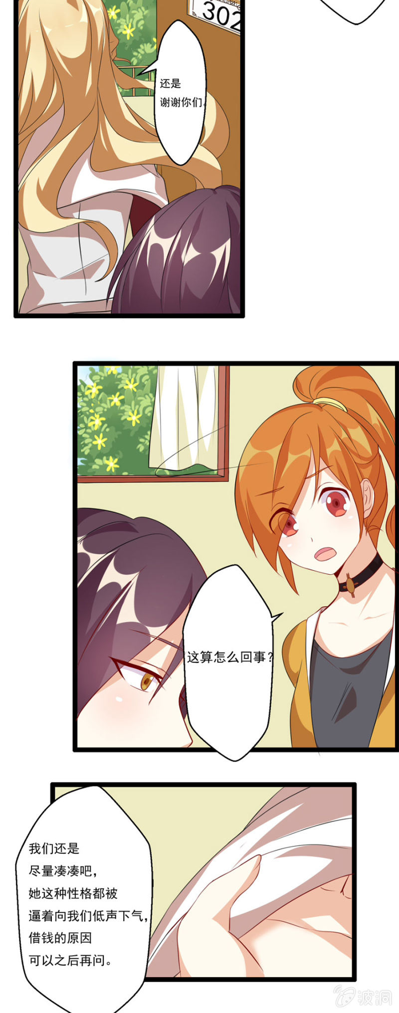 万劫不复的前一步6