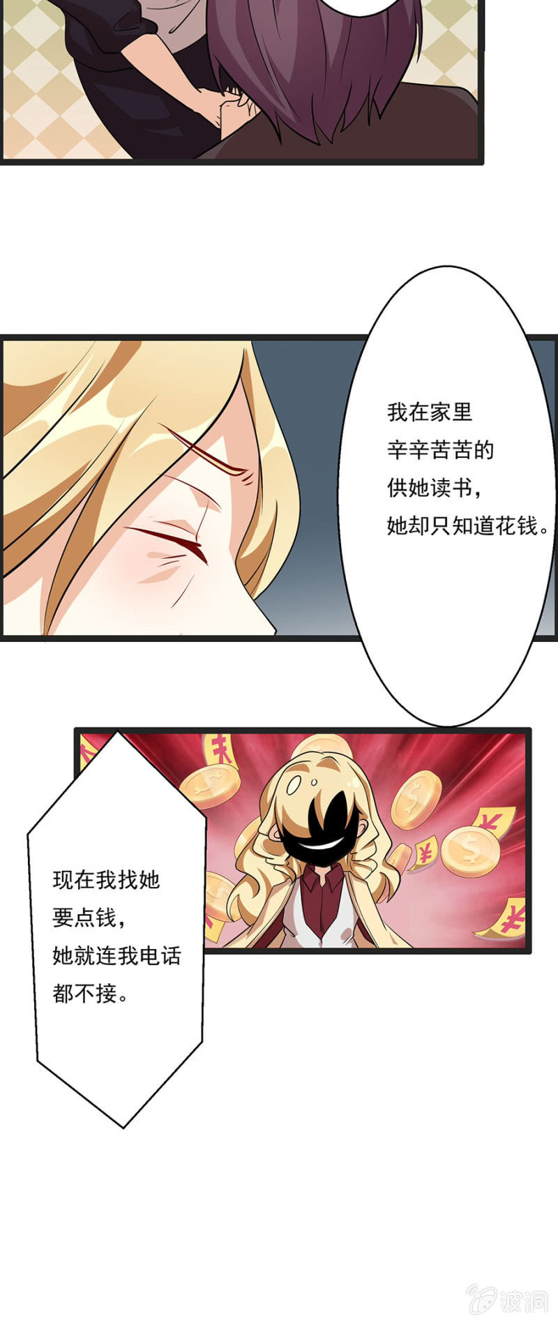 不免费的母爱6