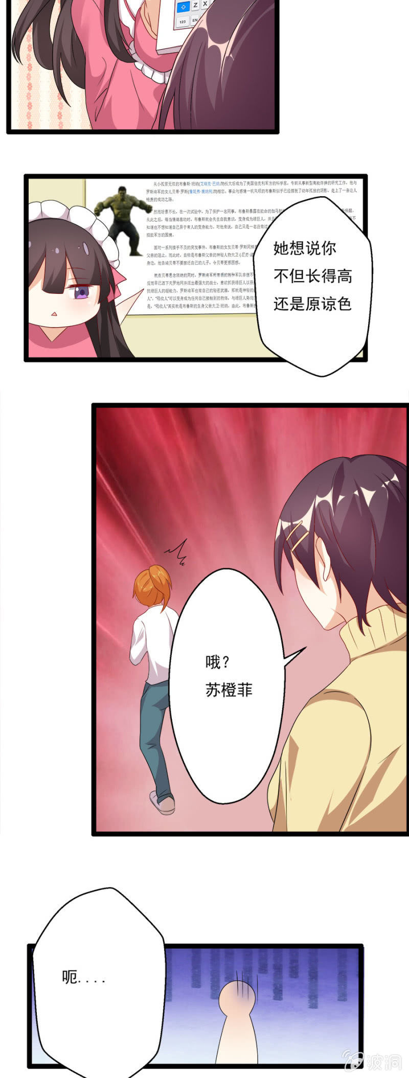 复仇进行时！6