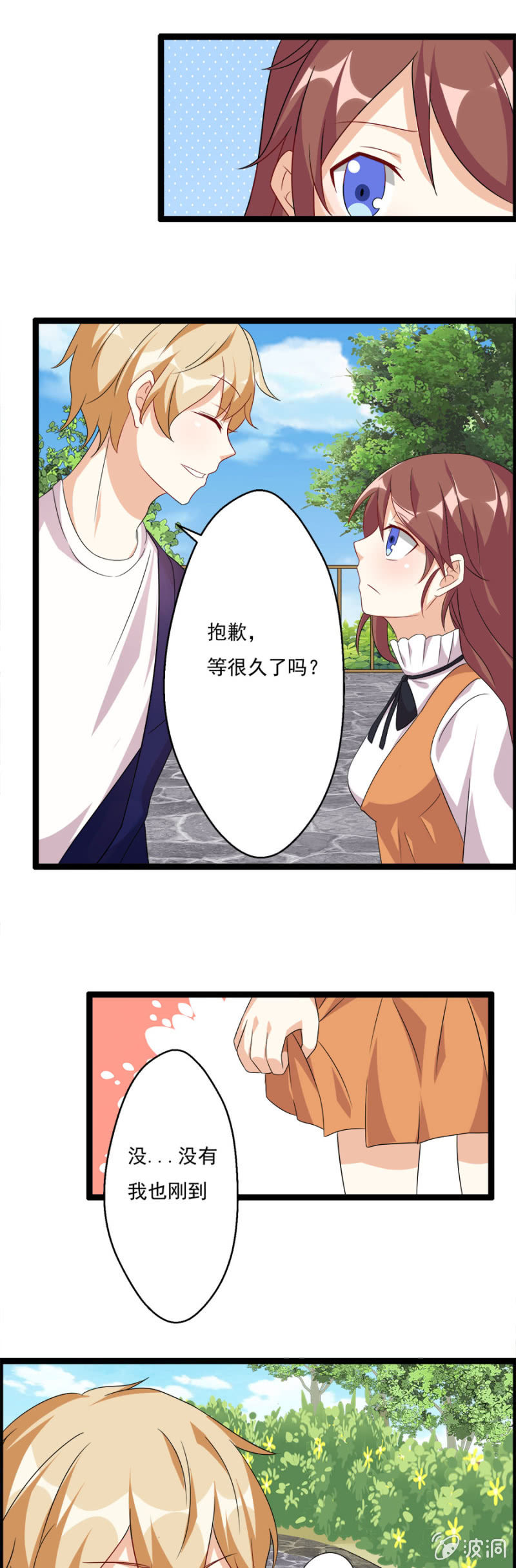 复仇进行时！10