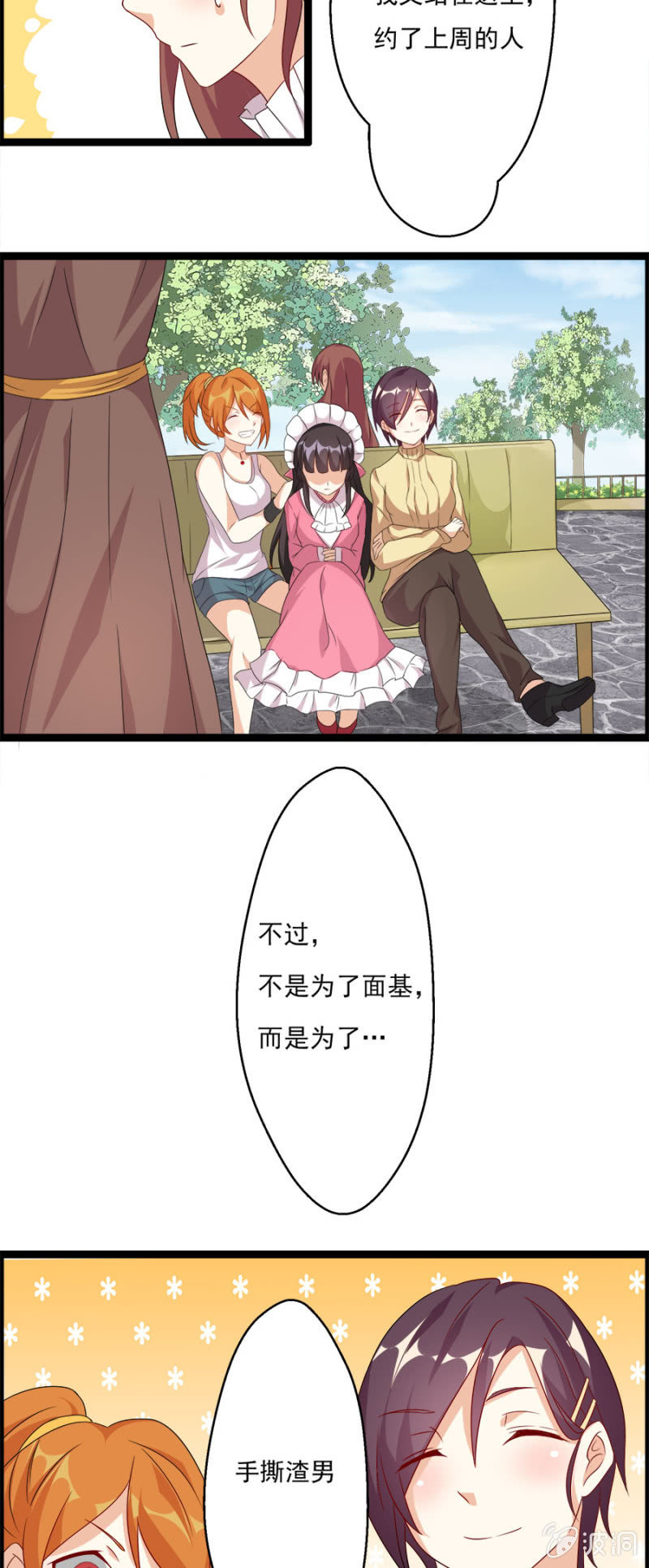 复仇进行时！2