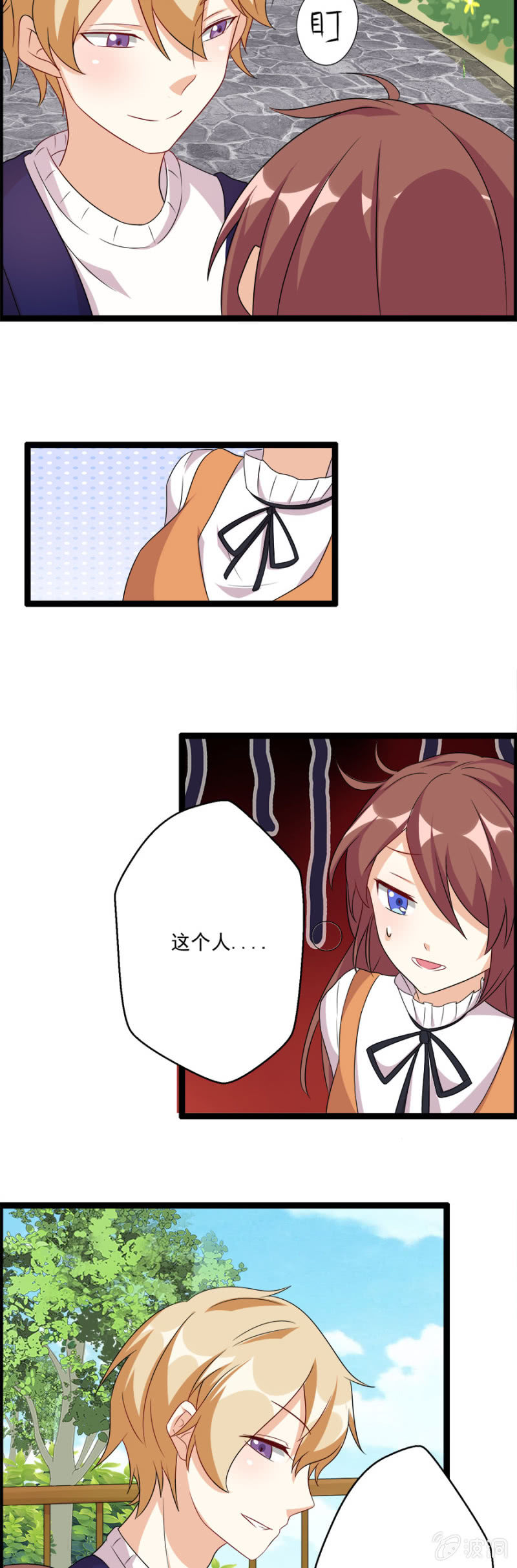 复仇进行时！11