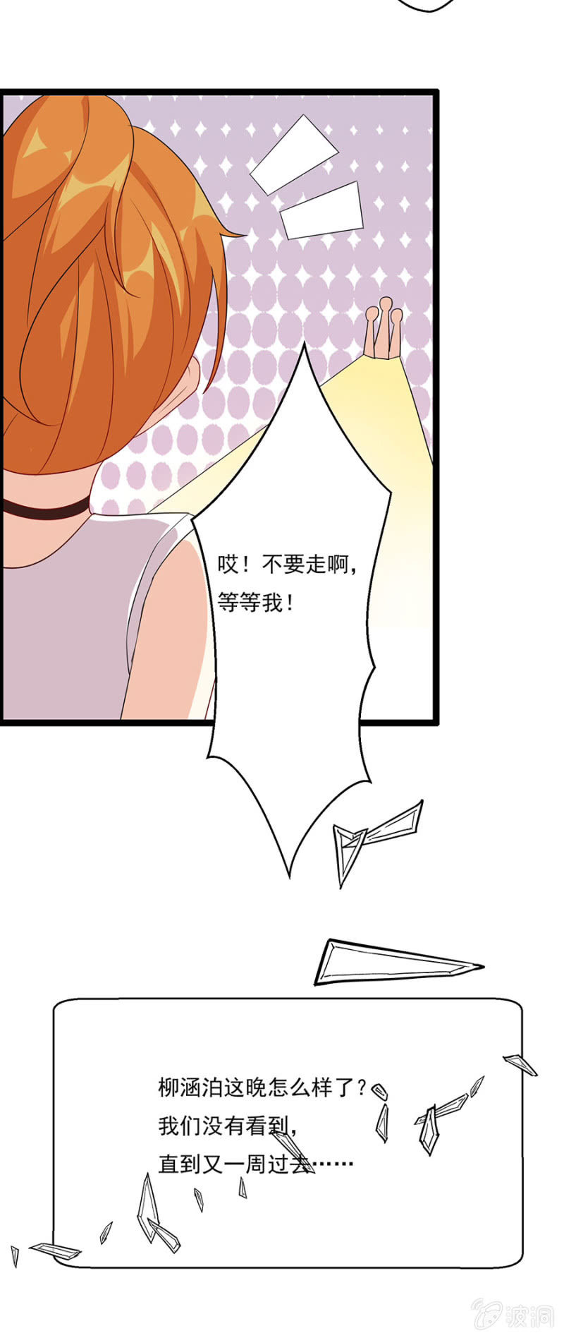 丢垃圾！15