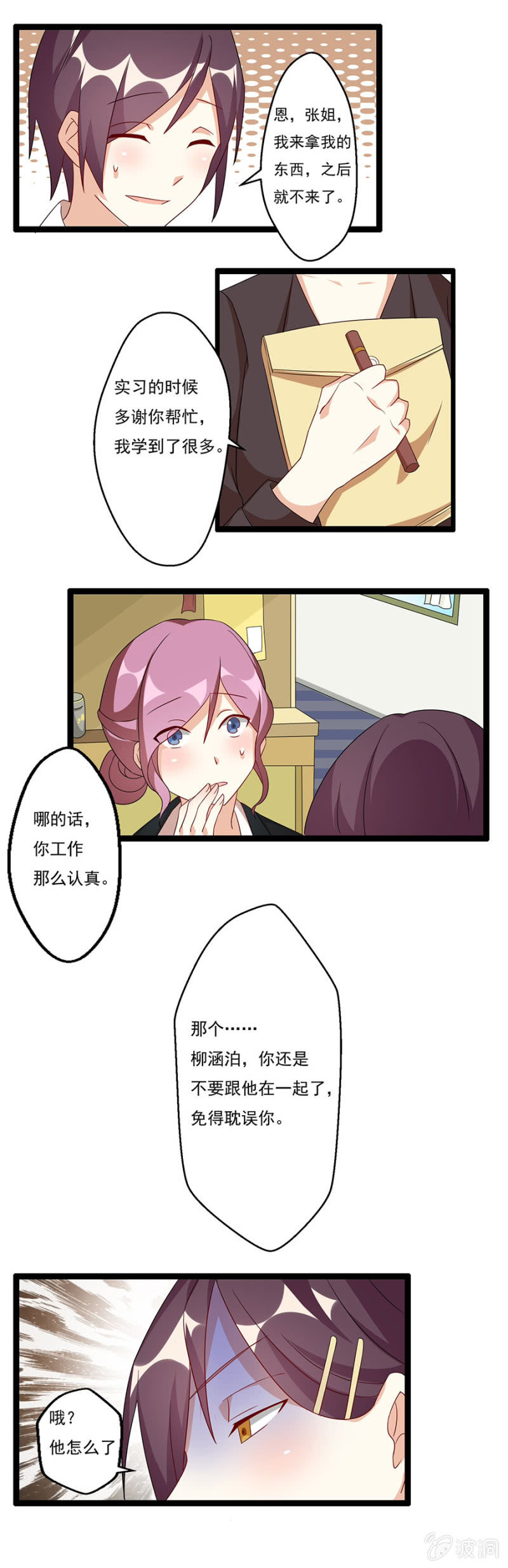 借钱，突如其来！6