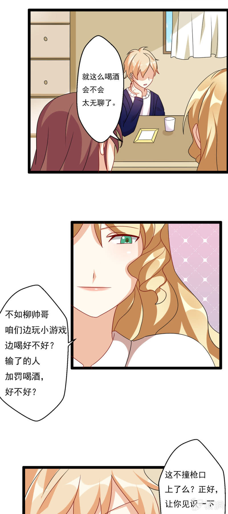 醉酒之后……9
